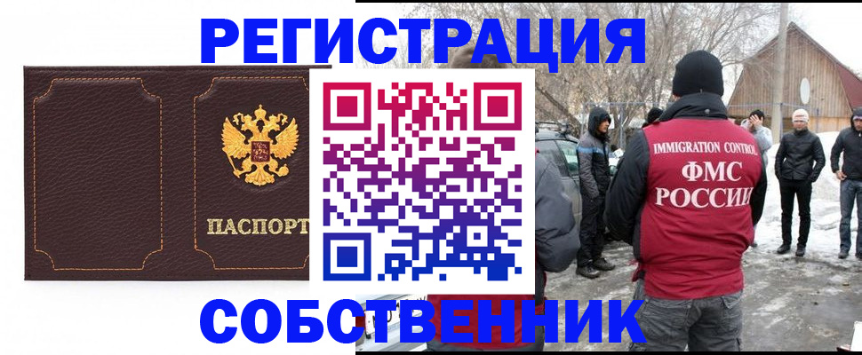временная регистрация в Рассказово