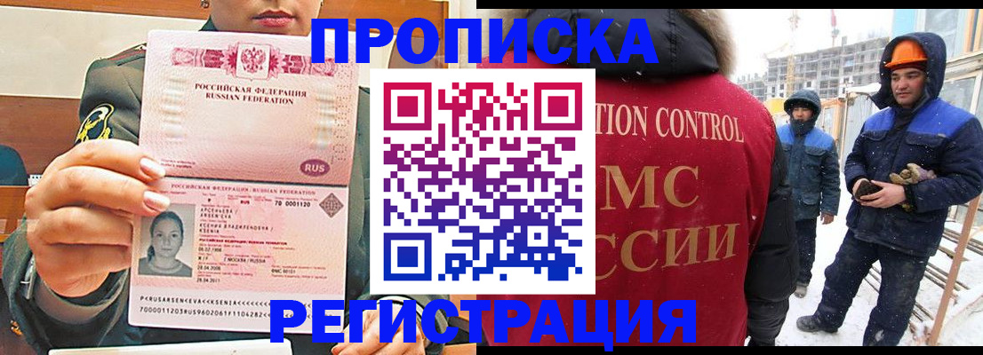 где прописаться в Рассказово
